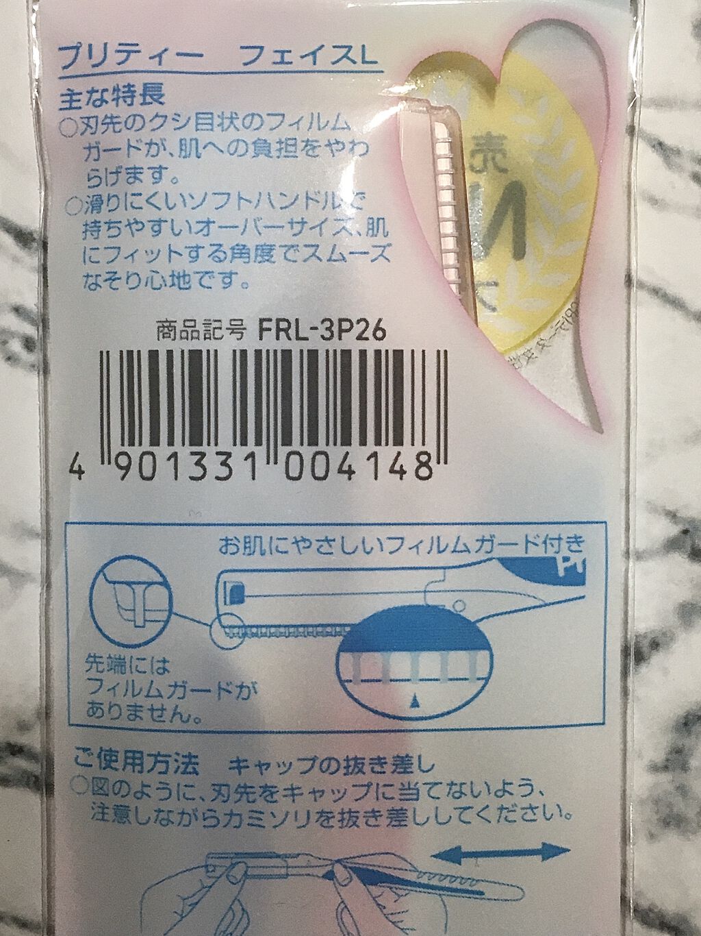 プリティー フェイスL 3本入/貝印/シェーバーを使ったクチコミ（2枚目）