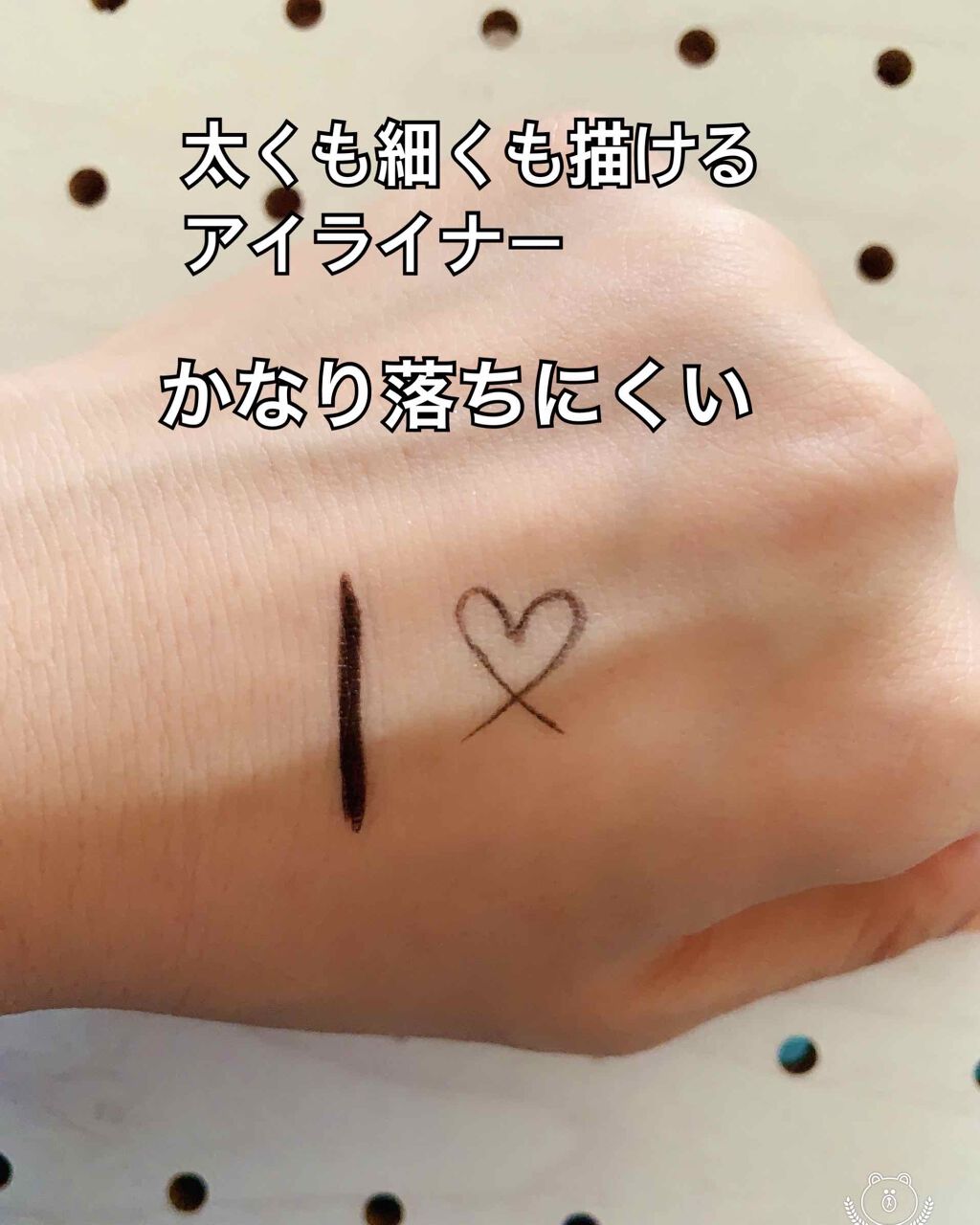 パワーオブアイライナー リキッド/LB/リキッドアイライナーを使ったクチコミ（2枚目）