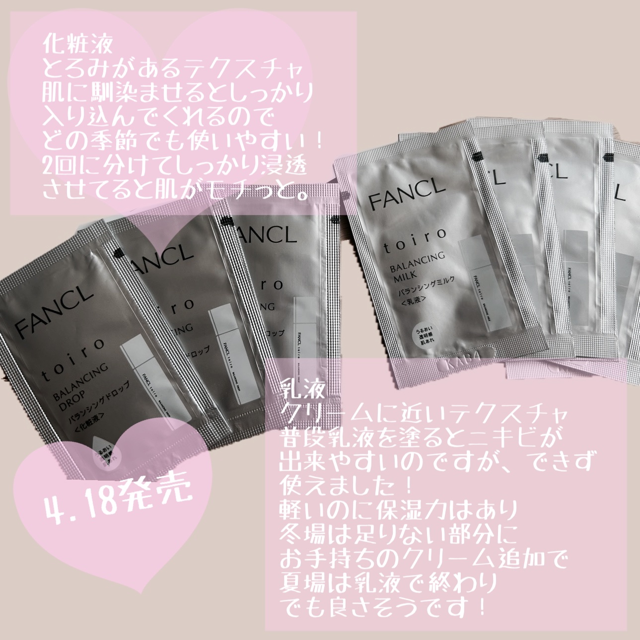 保湿力しっかり
スキンケア🩵🩵

4.18発売のFANCIの新ライン
「toiro」今の自分の肌にとても
欲しい内容だったので
サンプルでお試ししました！

詳細は画像にまとめました！
気になる方は是非読んでみてください♡


#ファン