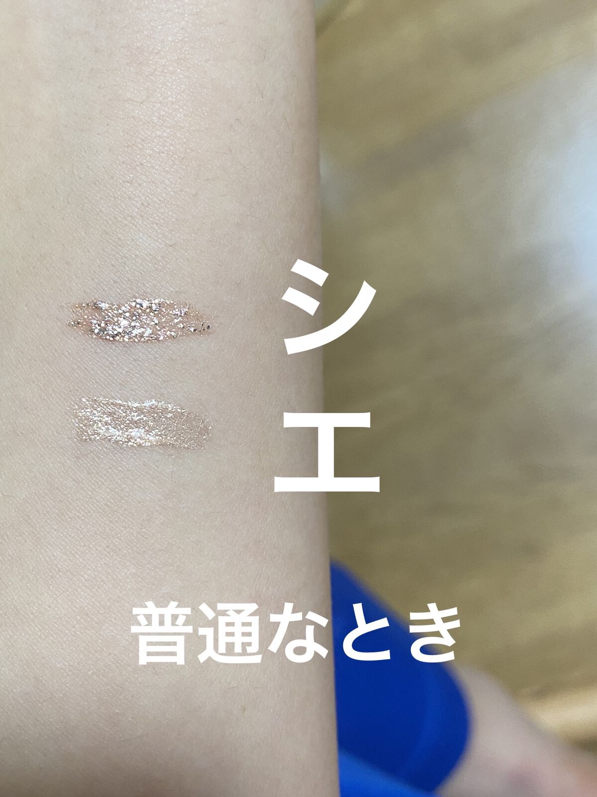 グリッター イルミネーションライナー R/CipiCipi/リキッドアイライナーを使ったクチコミ（3枚目）