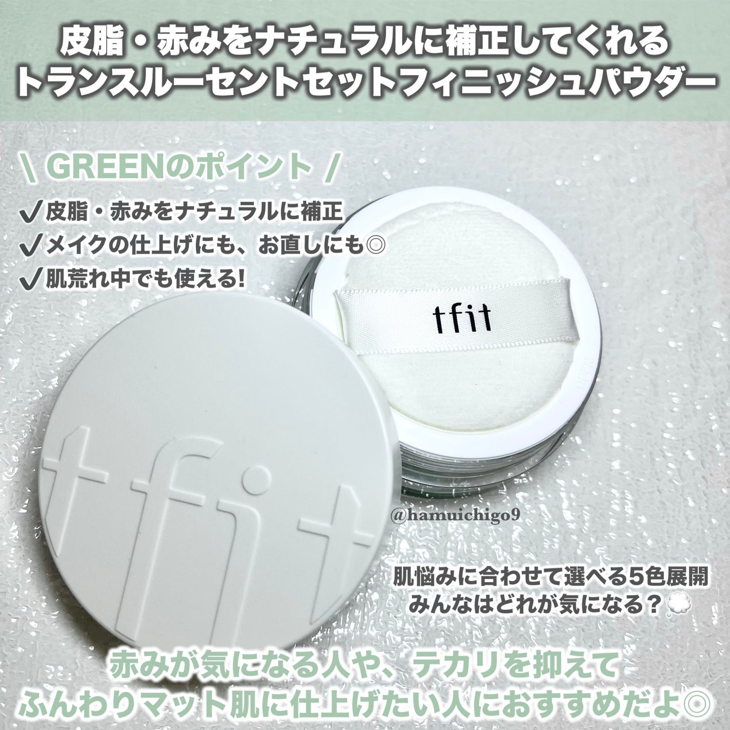 トランスルーセントセットフィニッシングパウダー/TFIT/ルースパウダーを使ったクチコミ(4枚目)
