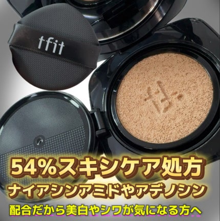 レイヤリングフィット グロークッションEX/TFIT/クッションファンデーションを使ったクチコミ(3枚目)