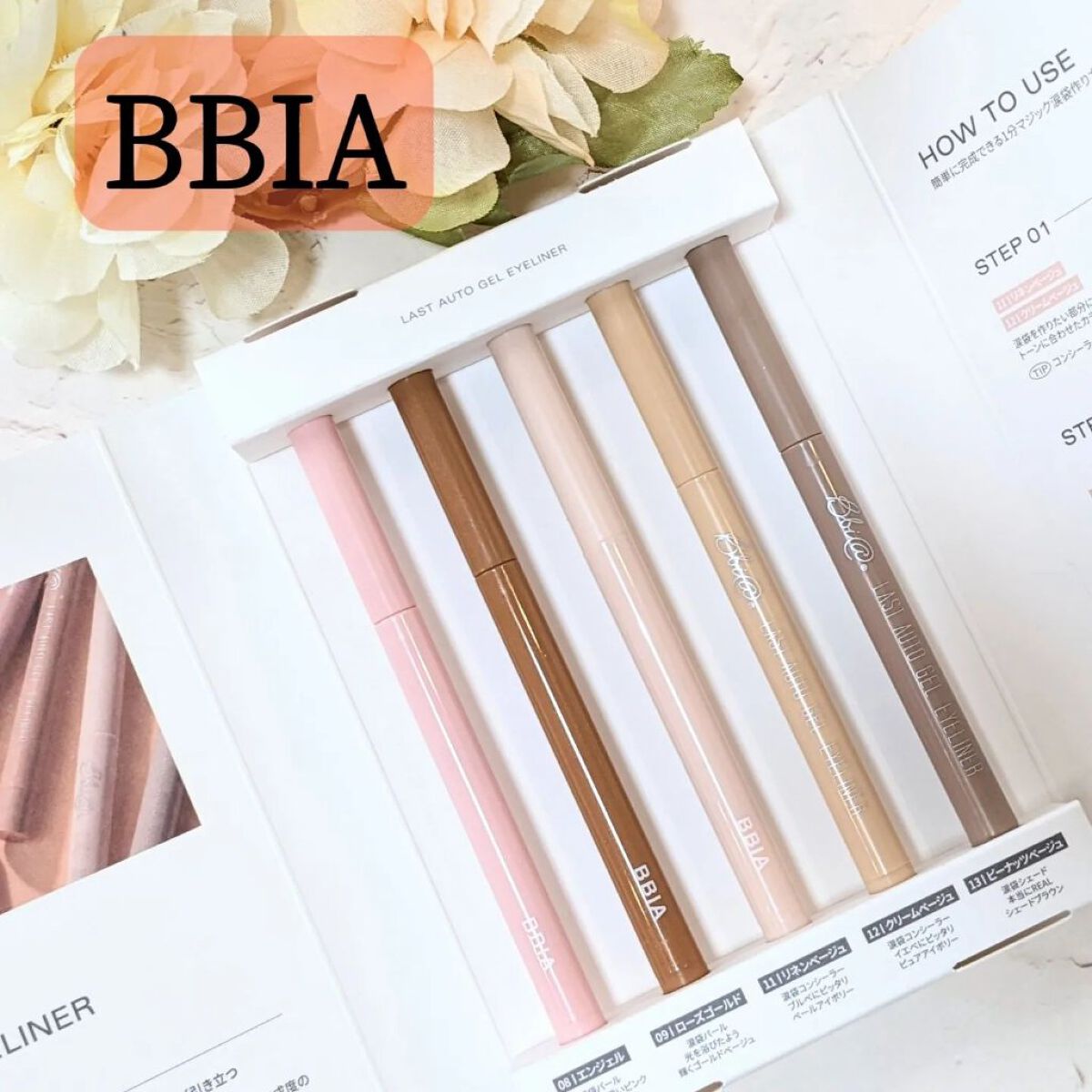 ラストオート ジェルアイライナー/BBIA/ジェルアイライナーを使ったクチコミ（1枚目）