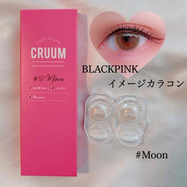 CRUUM 1day Moon/CRUUM/ワンデー（１DAY）カラコンを使ったクチコミ（1枚目）