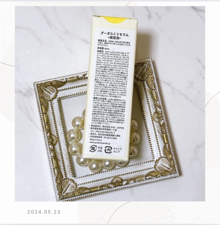 グリーンタンジェリン ビタC ダークスポットケアセラム/goodal/美容液を使ったクチコミ（2枚目）