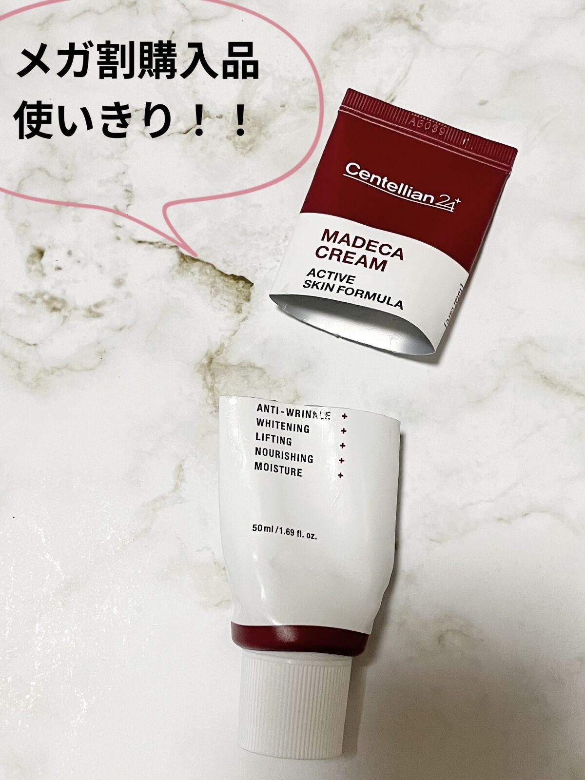 マデカクリーム アクティブ スキン フォーミュラ/センテリアン24/フェイスクリームを使ったクチコミ（1枚目）