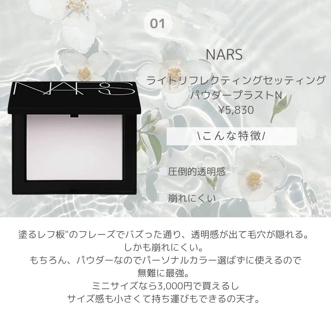 ライトリフレクティングセッティングパウダー　プレスト　N/NARS/プレストパウダーを使ったクチコミ（2枚目）