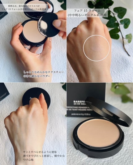 ベアプロ 24HR パウダー ファンデーション/bareMinerals/パウダーファンデーションを使ったクチコミ(3枚目)