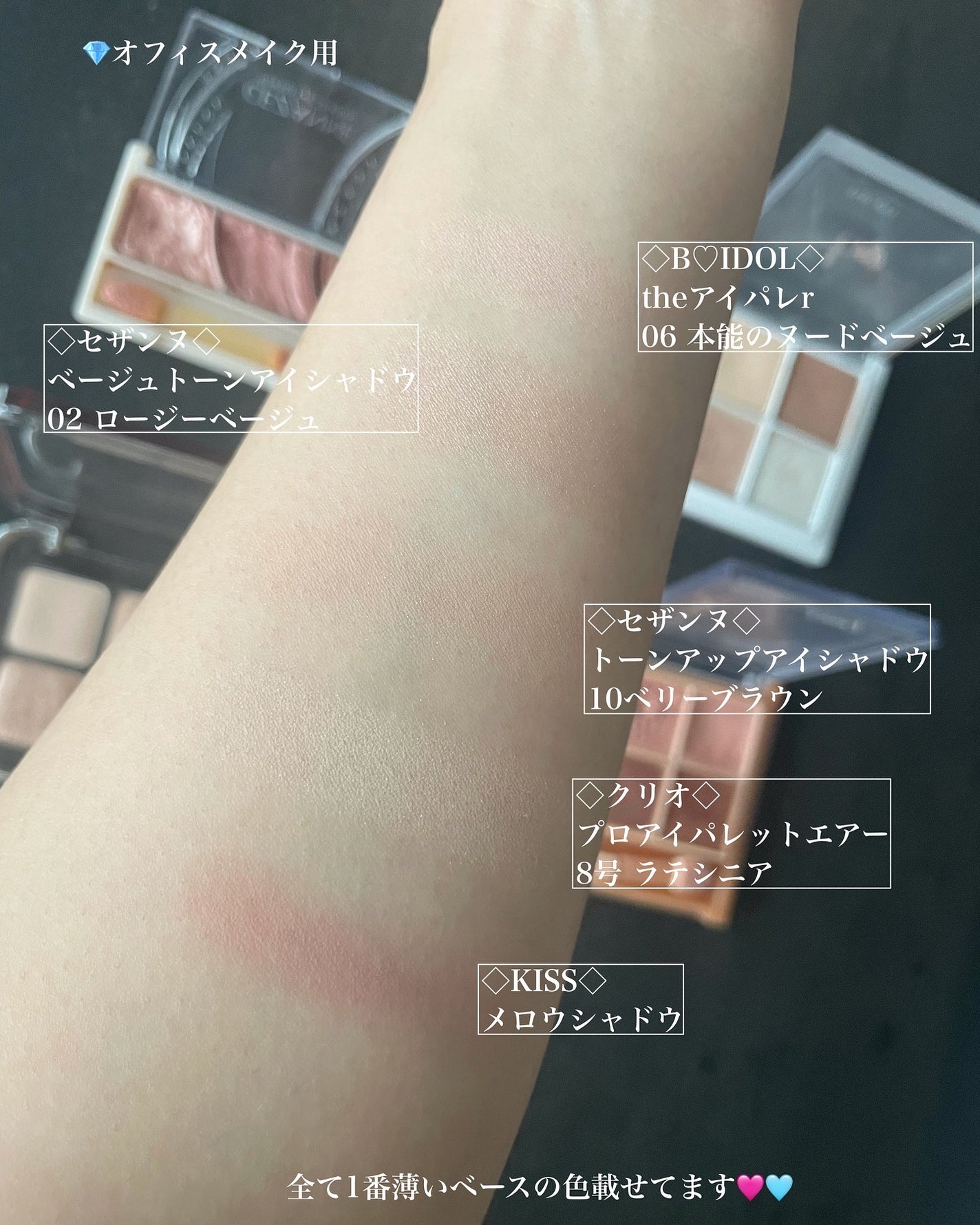 ジューシーピュアアイズ/キャンメイク/アイシャドウパレットを使ったクチコミ(5枚目)