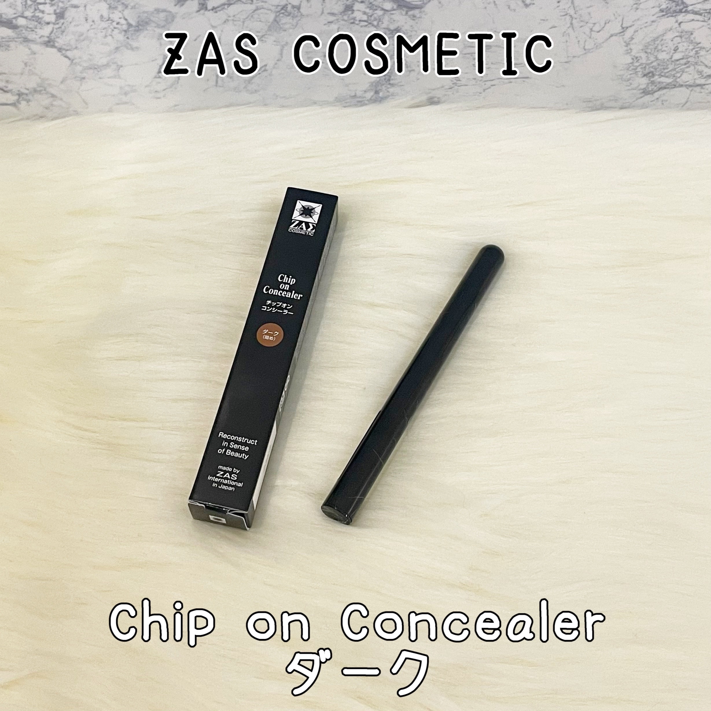 メンズコンシーラー/ZAS cosmetic/ペンシルコンシーラーを使ったクチコミ（2枚目）
