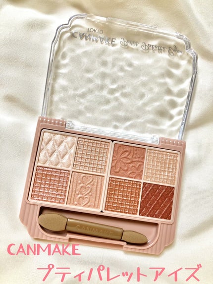 プティパレットアイズ/キャンメイク/パウダーアイシャドウを使ったクチコミ(1枚目)