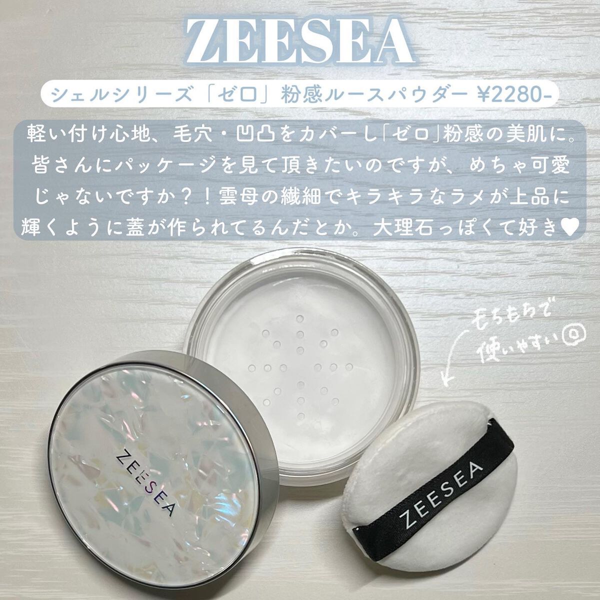 ZEESEA 「ゼロ」粉感皮脂コントロールルースパウダー/ZEESEA/ルースパウダーを使ったクチコミ(2枚目)