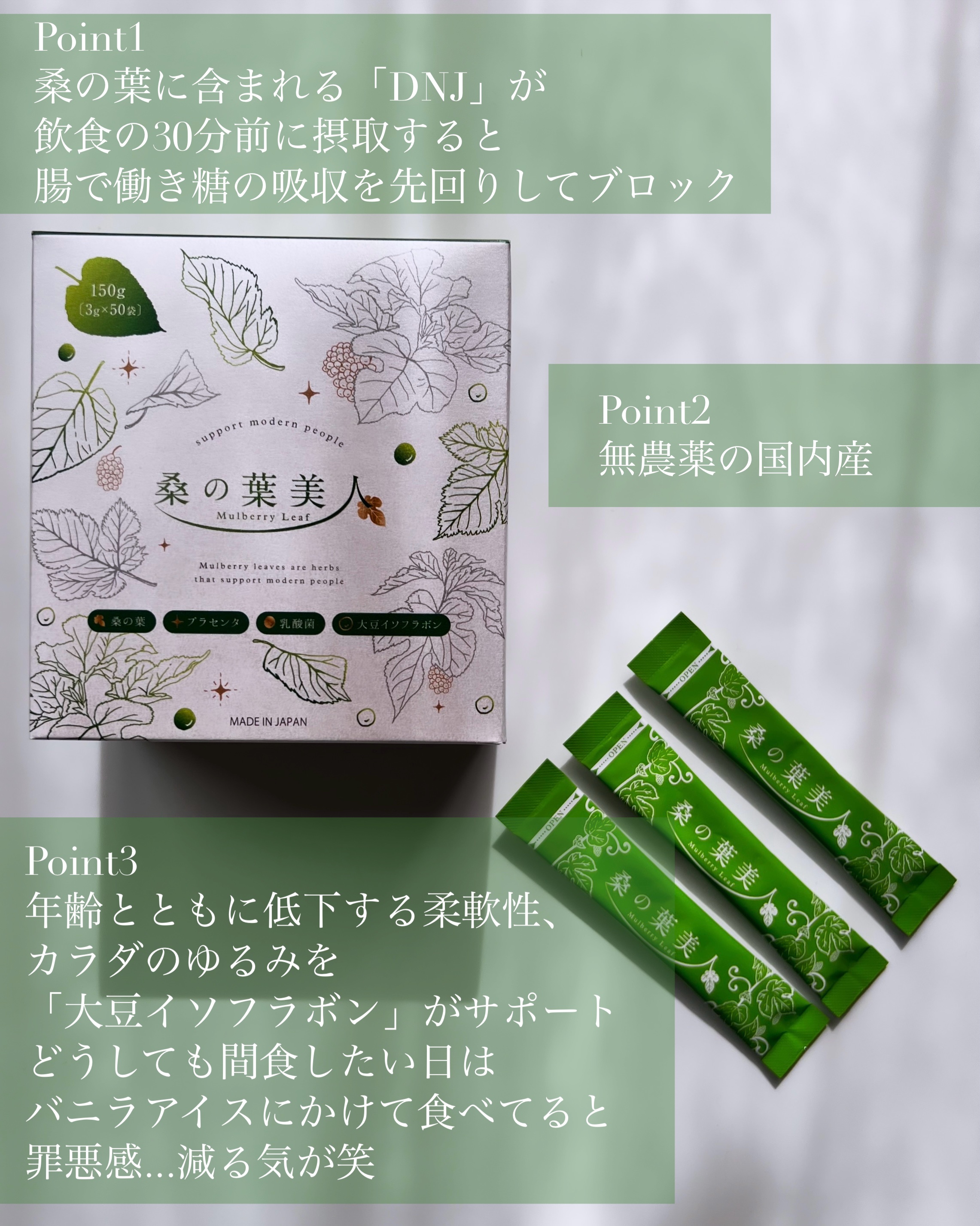 桑の葉美人/ポリシー化粧品/青汁を使ったクチコミ（3枚目）