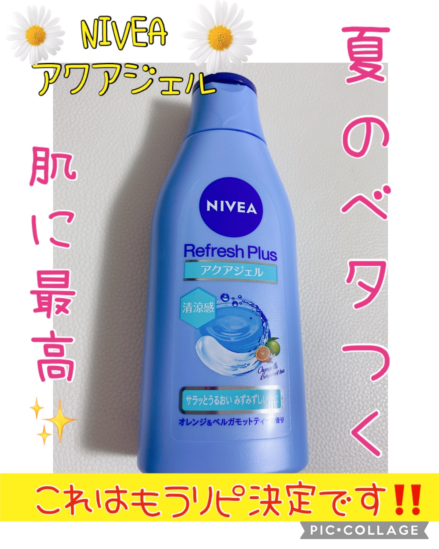 ニベア リフレッシュプラス アクアモイスチャー ボディジェル/ニベア/ボディローションを使ったクチコミ（1枚目）