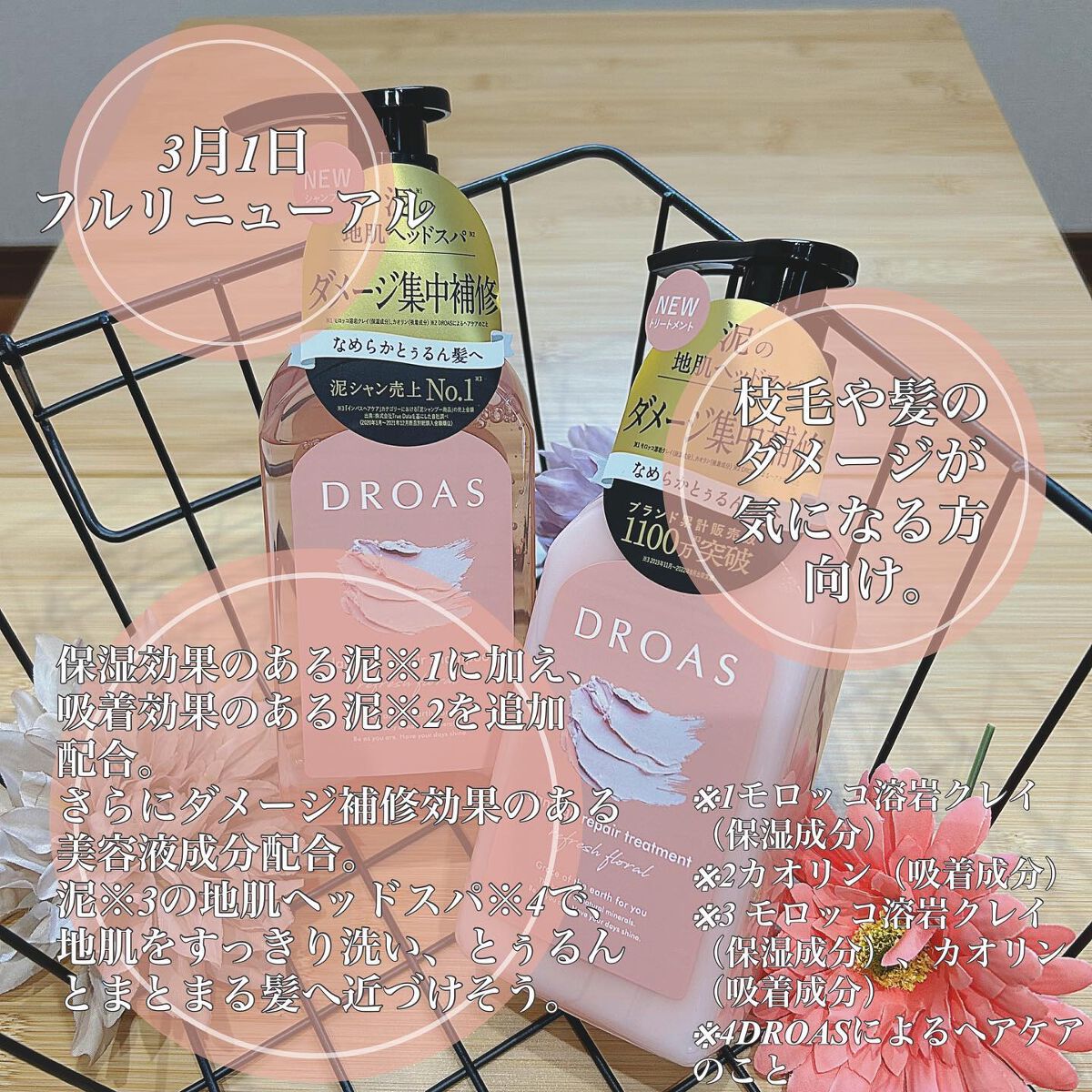 ダメージリペアシャンプー/トリートメント/DROAS/市販シャンプーを使ったクチコミ（2枚目）