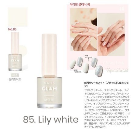 グロッサミングネール/AYURA/マニキュアを使ったクチコミ(6枚目)