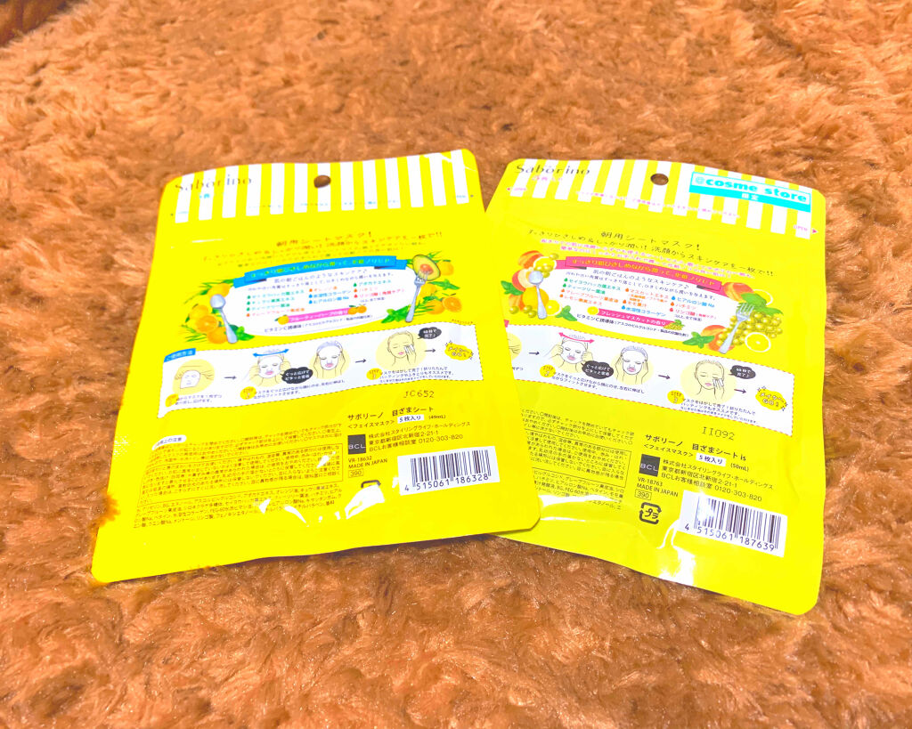 目ざまシート ひきしめタイプ/サボリーノ/シートマスク・パックを使ったクチコミ（3枚目）