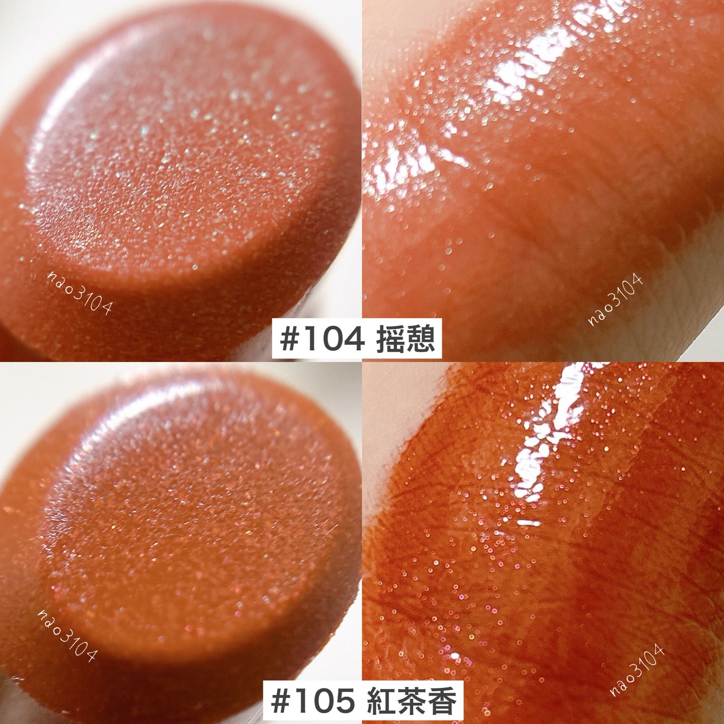 モイスチャー グレイズ リップスティック/SUQQU/口紅を使ったクチコミ(5枚目)