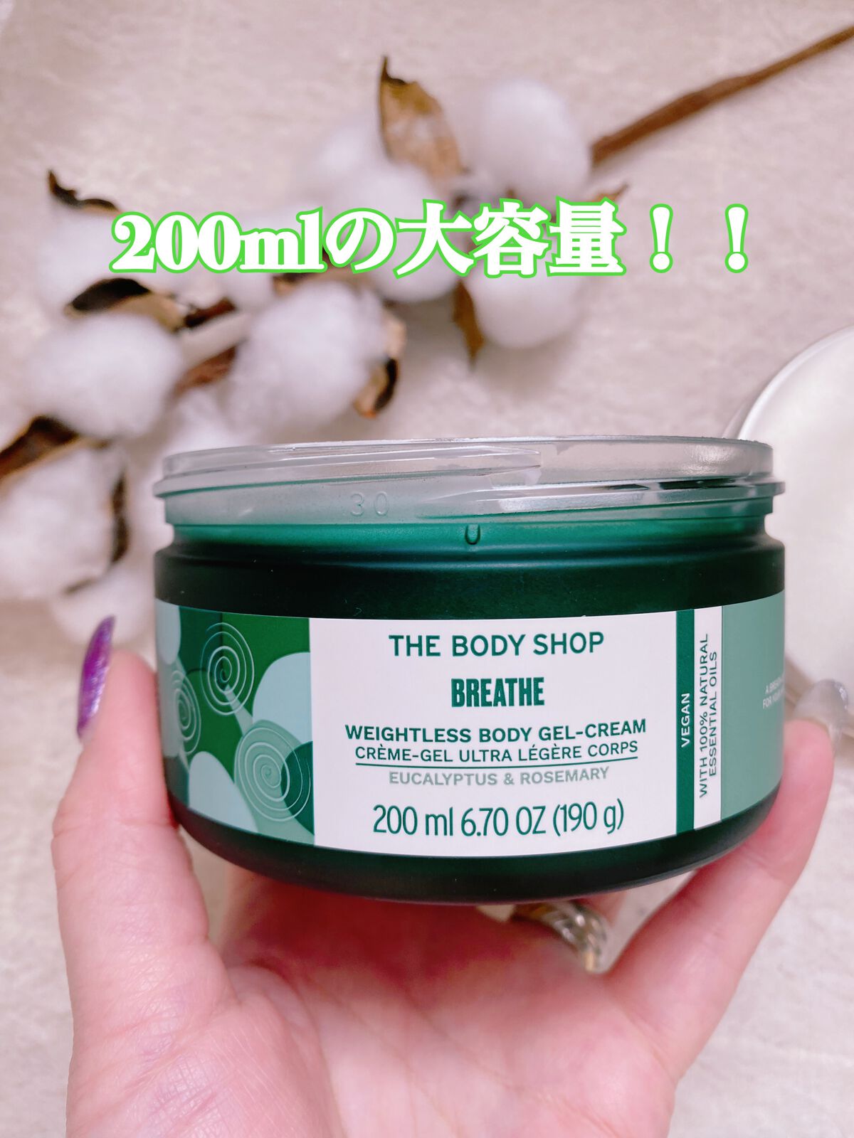 ãŠã§ã«ãã¹ ããã£ãžã§ã«ã¯ãªãŒã ãŠãŒã«ãª& ããŒãºããªãŒ/THE BODY SHOP/ããã£ã¯ãªãŒã ã䜿ã£ãã¯ãã³ãïŒ2æç®ïŒ