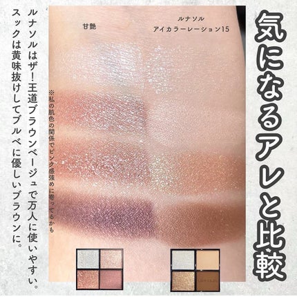 シグニチャー カラー アイズ/SUQQU/アイシャドウパレットを使ったクチコミ(8枚目)