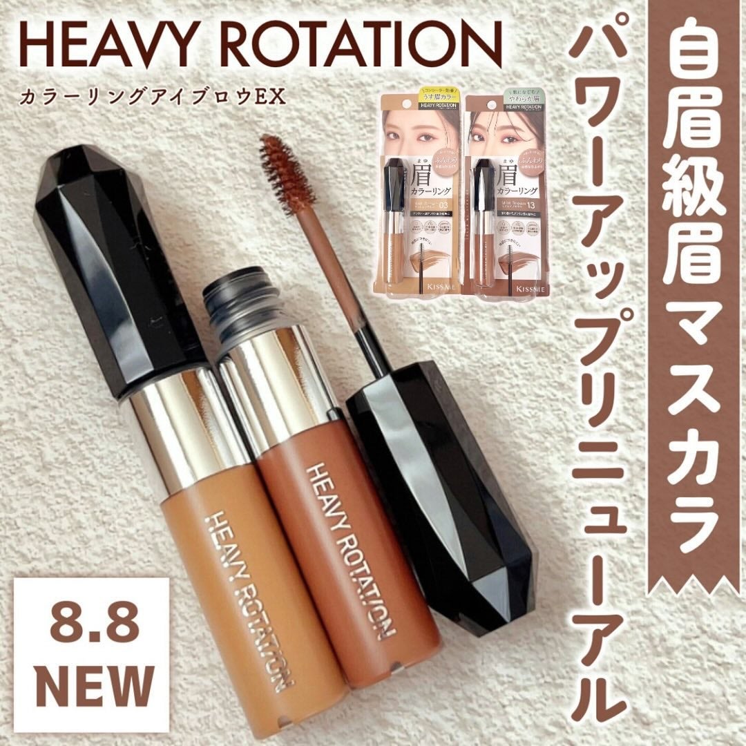 ヘビーローテーション カラーリングアイブロウEX/ヘビーローテーション/眉マスカラを使ったクチコミ(1枚目)