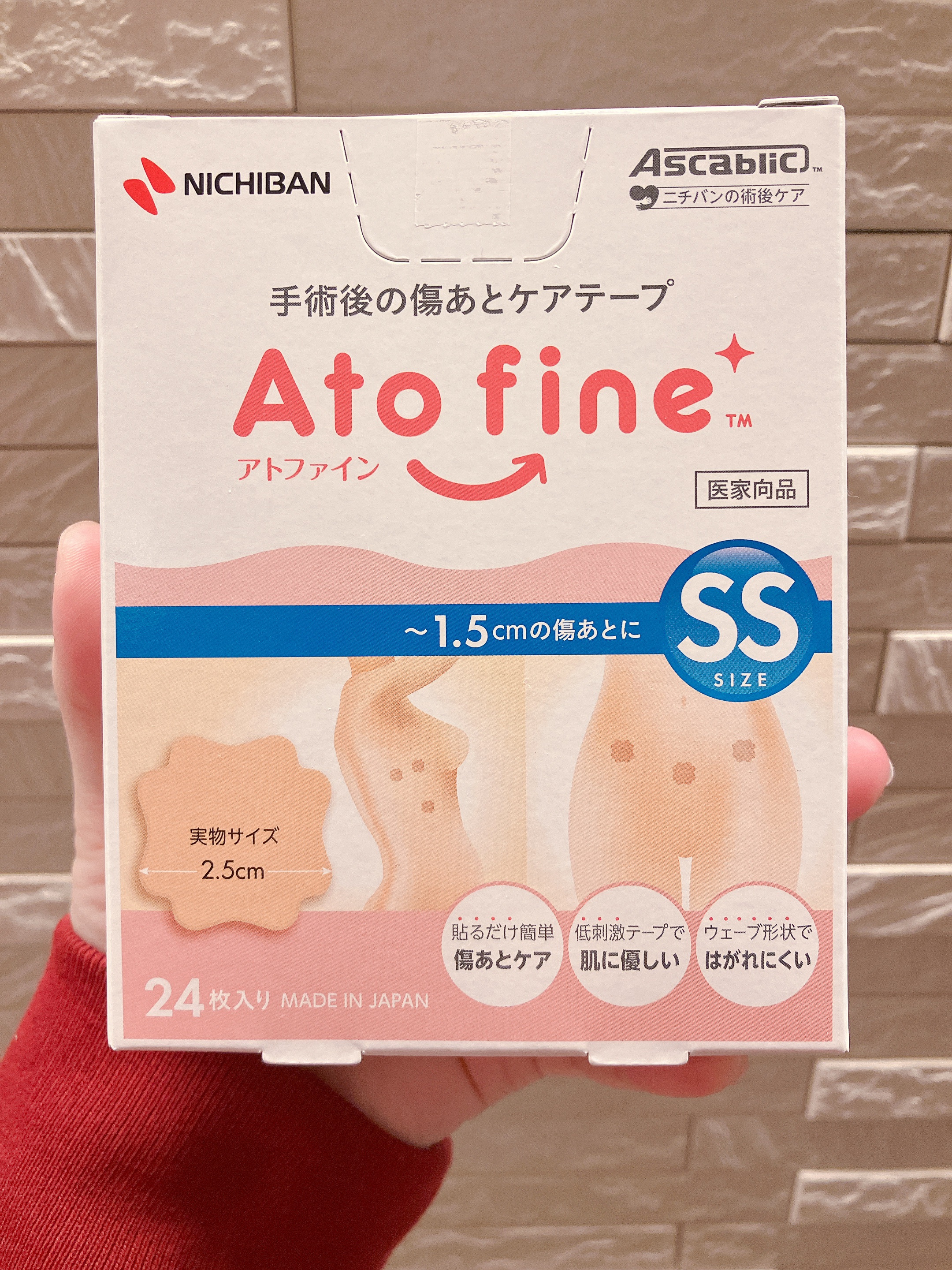 アトファイン 傷あとケアテープ/ニチバン/その他を使ったクチコミ（1枚目）