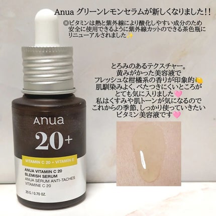 アヌア ビタミンC20 ブレミッシュセラム/Anua/美容液を使ったクチコミ(2枚目)