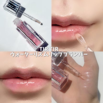 ウォーターリズムリッププランパー/TIRTIR(ティルティル)/リッププランパーを使ったクチコミ(5枚目)