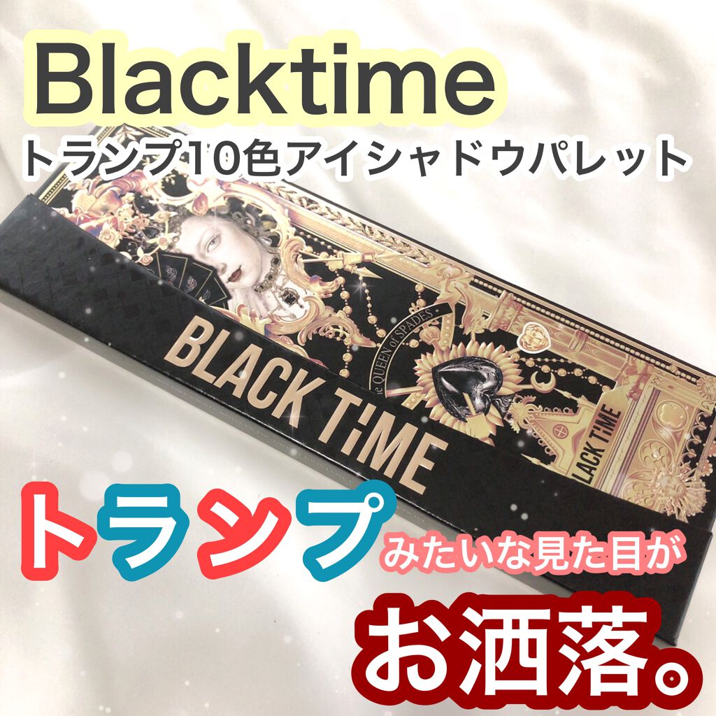 クイーン10色アイシャドウパレット/BLACK TIME/アイシャドウパレットを使ったクチコミ(1枚目)