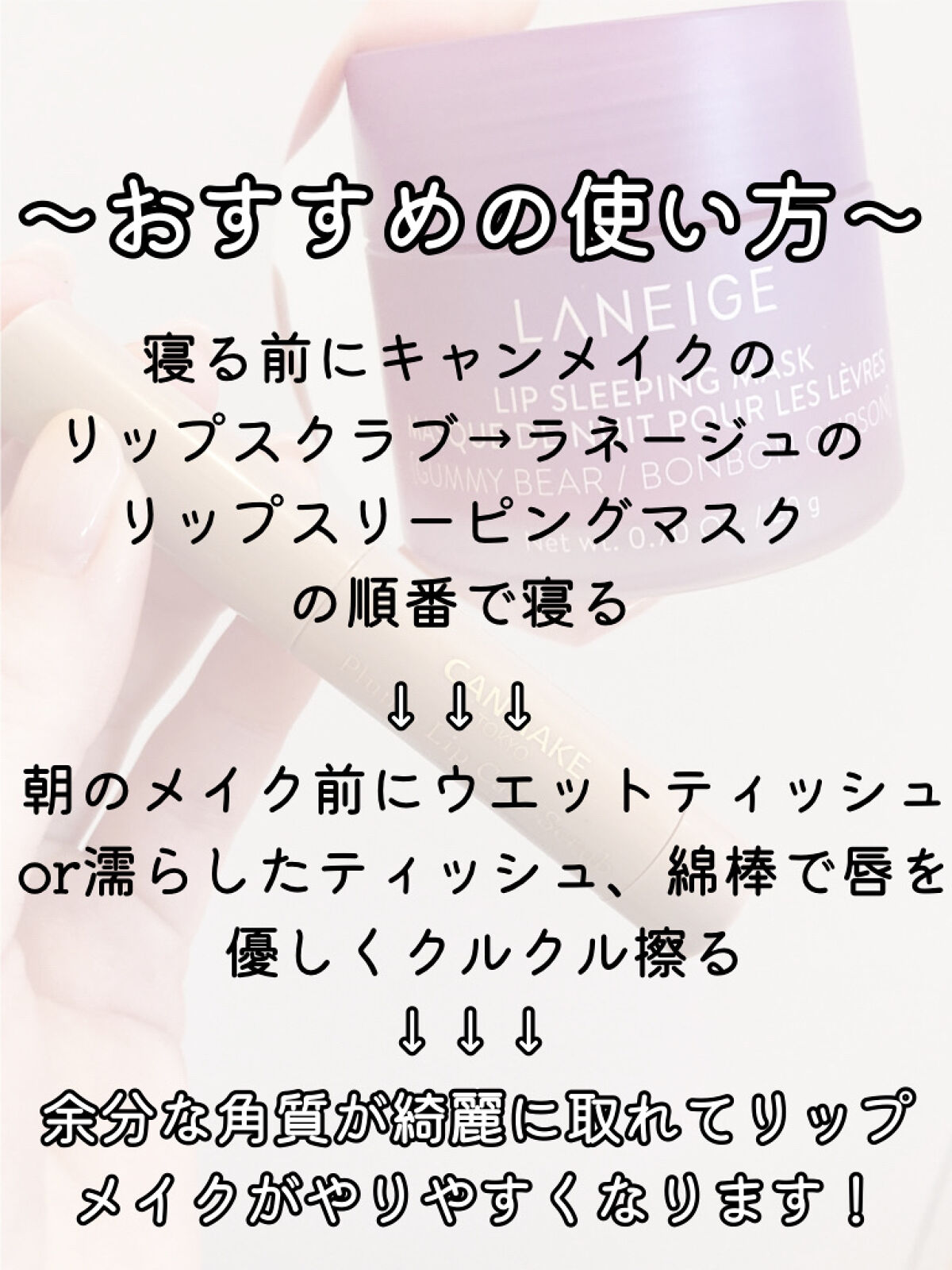 リップスリーピングマスク/LANEIGE/リップバームを使ったクチコミ（2枚目）