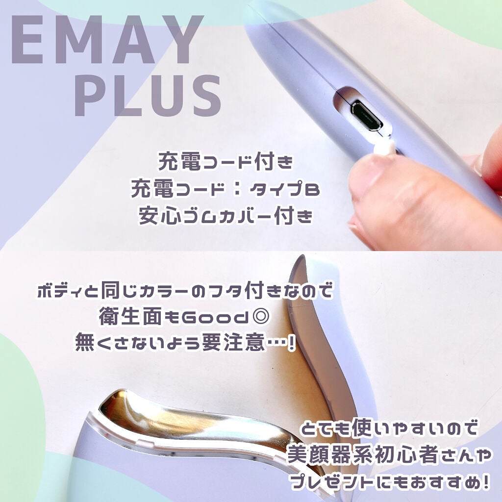 電動かっさプレート/Emay Plus/美顔器・マッサージを使ったクチコミ(3枚目)