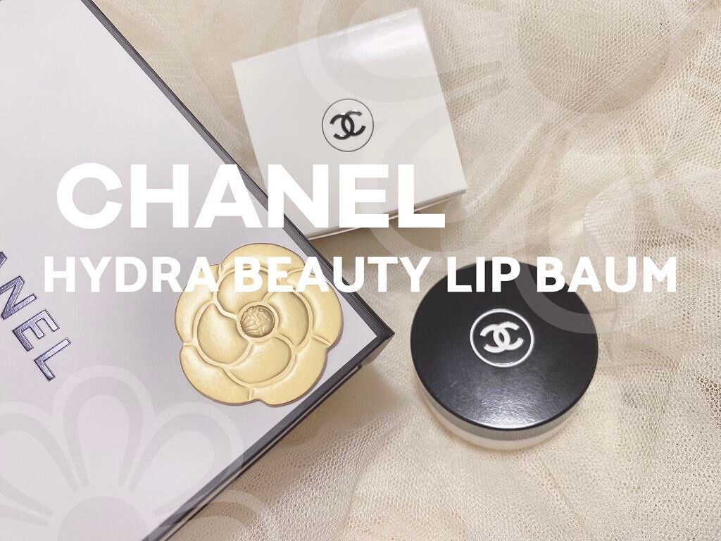 イドゥラ ビューティ リップ バーム/CHANEL/リップバームを使ったクチコミ(1枚目)