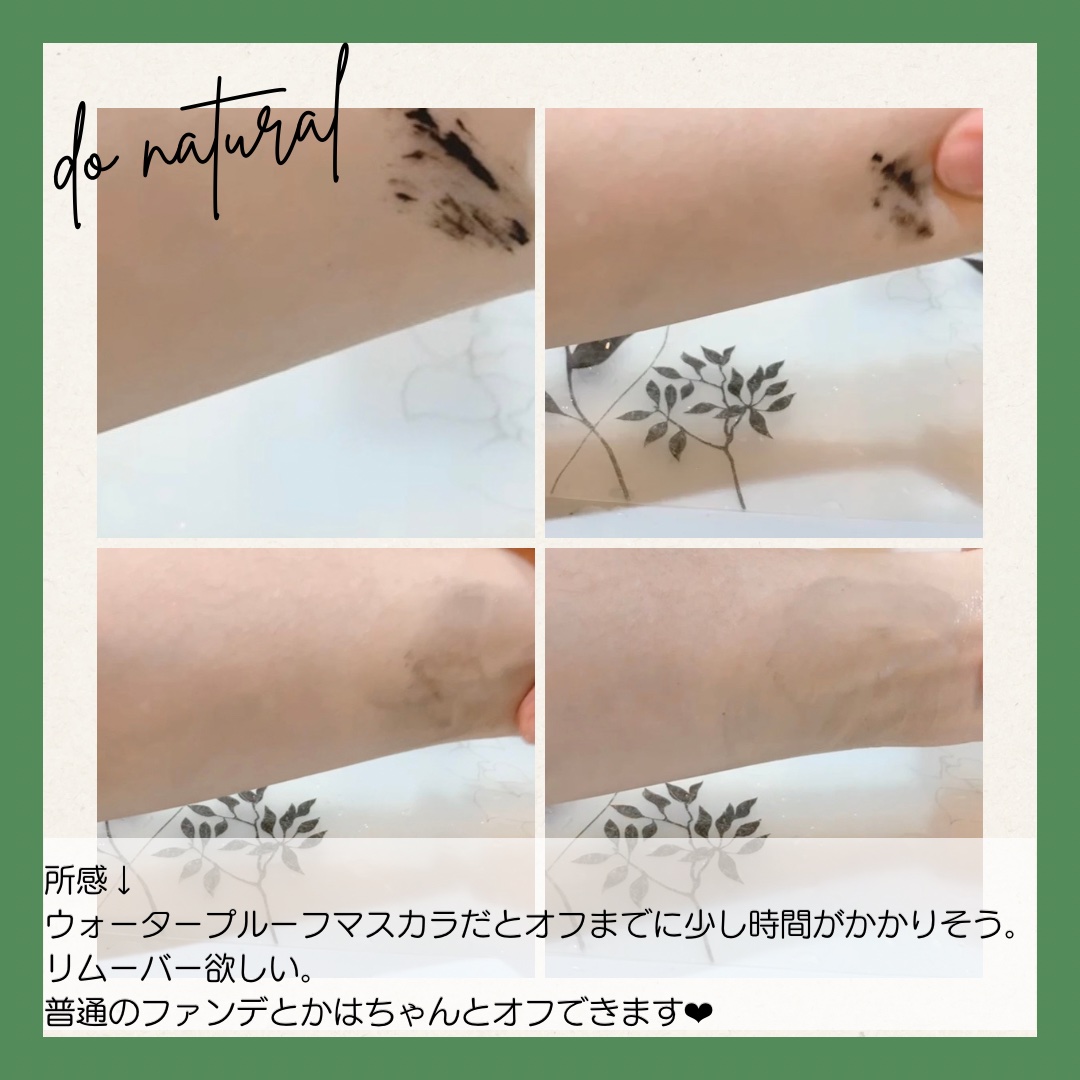 ドゥーナチュラル クラリファイング クレンジング ジェル/do natural/クレンジングジェルを使ったクチコミ（1枚目）