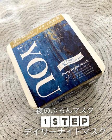 デイリーナイトマスク/You be YOU/シートマスク・パックを使ったクチコミ(1枚目)