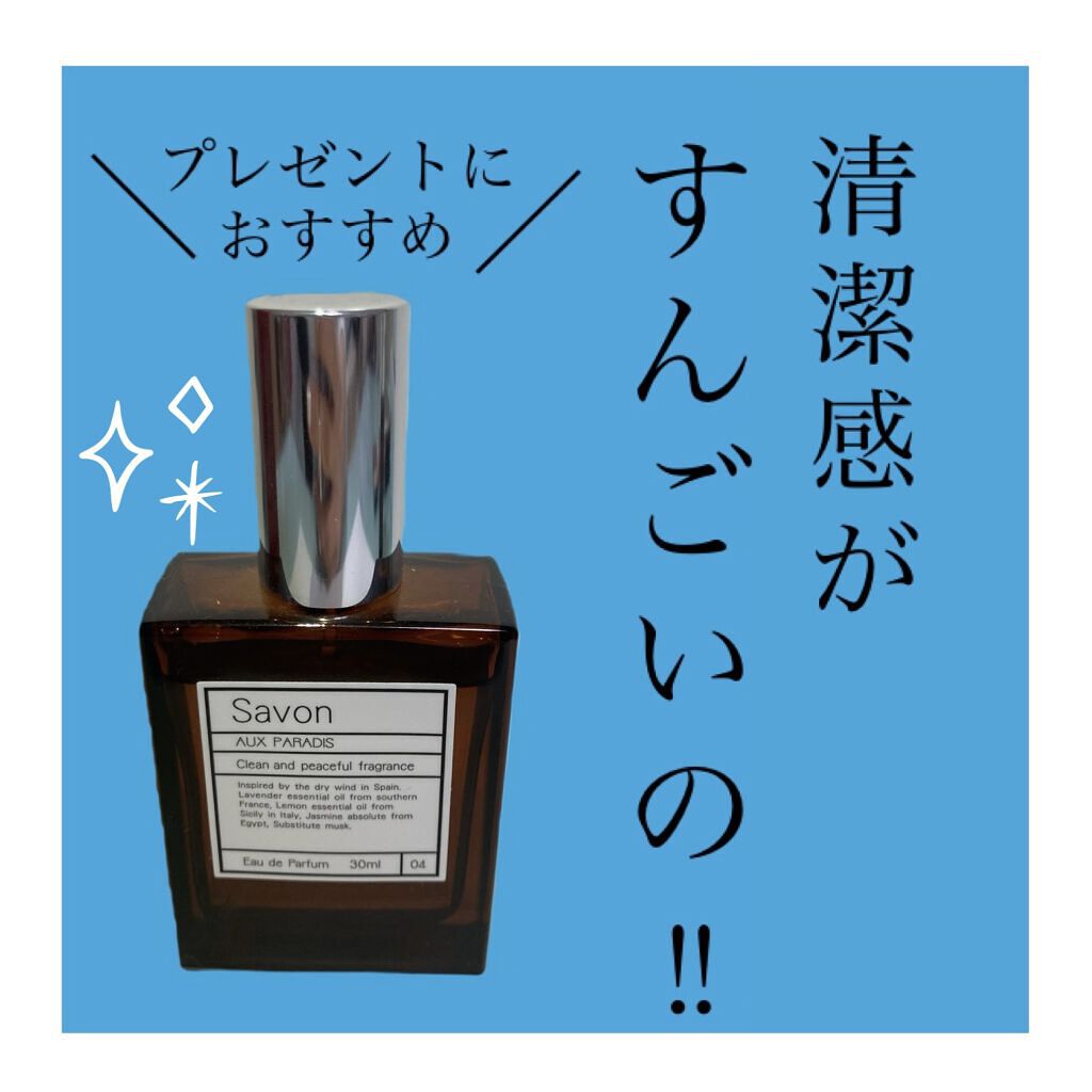 オードパルファム　#03 Fleur〔フルール〕/AUX PARADIS/香水(レディース)を使ったクチコミ（1枚目）