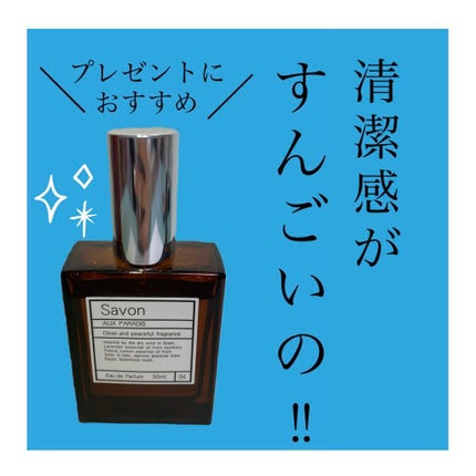 オードパルファム #03 Fleur〔フルール〕/AUX PARADIS/香水(レディース)を使ったクチコミ(1枚目)