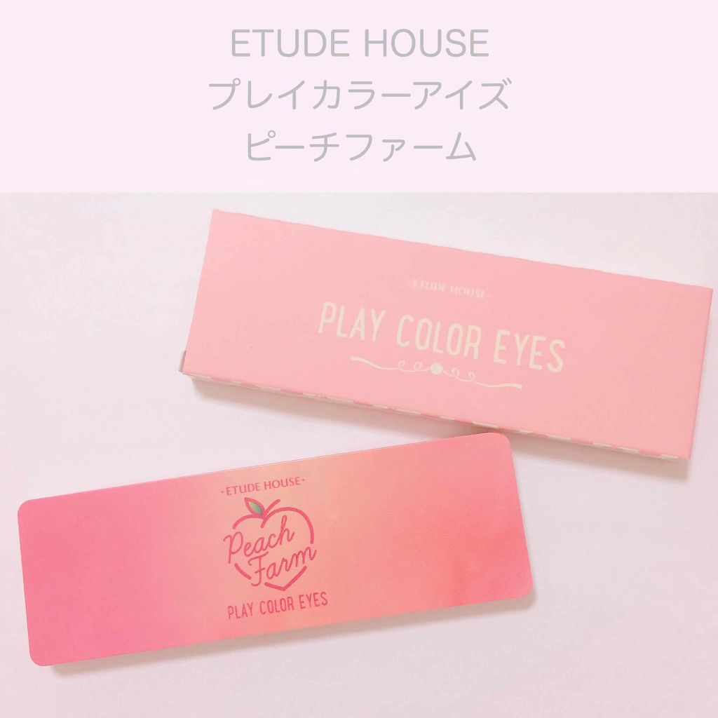 プレイカラー アイシャドウ/ETUDE/アイシャドウパレットを使ったクチコミ（1枚目）