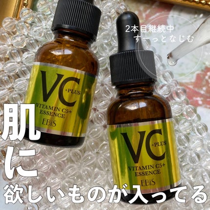 Cエッセンス VC5+PLUS /EBiS化粧品/美容液を使ったクチコミ(1枚目)