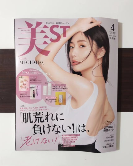 メモ魔ちゃん@韓国コスメメモ日記 on LIPS 「#美st4月号特別版いやぁ豪華だね!いつの間にか予約終わってて..」(4枚目)