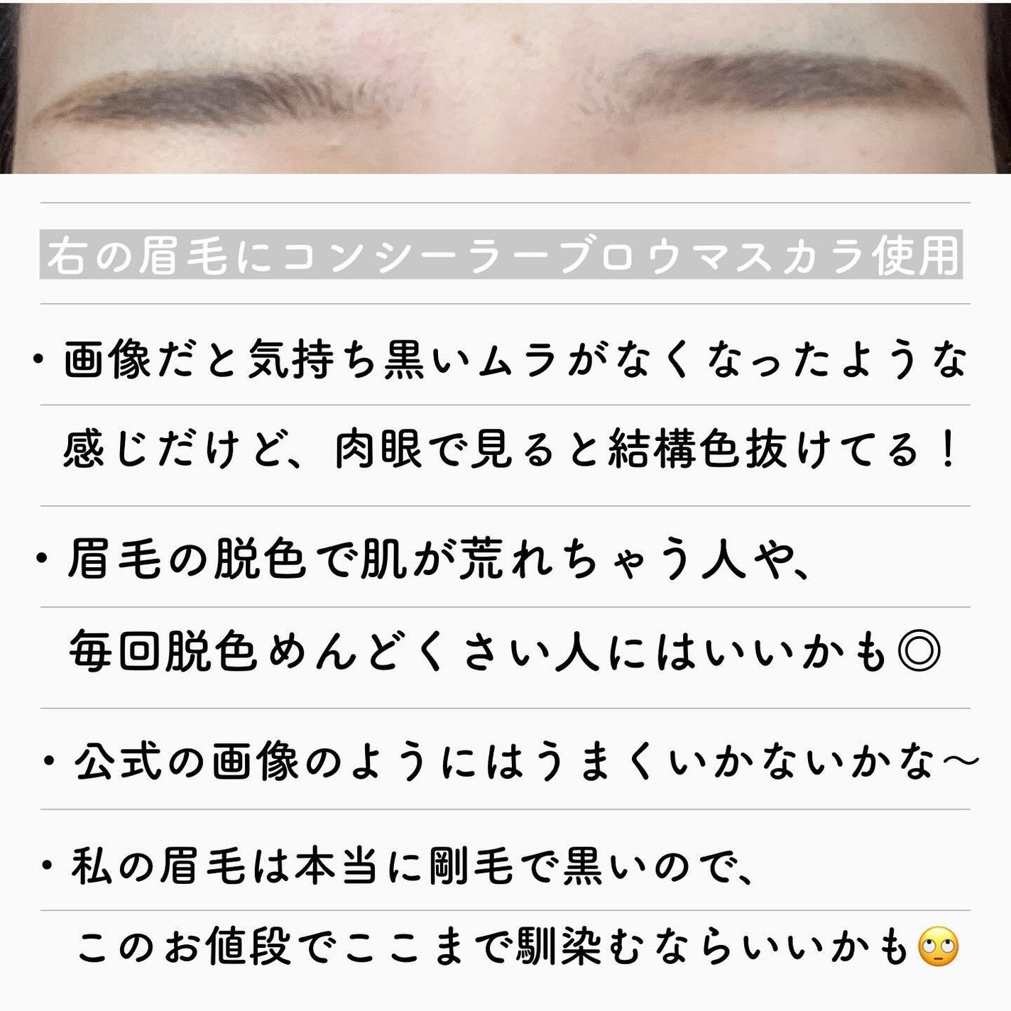 コンシーラーブロウマスカラ/キャンメイク/その他アイブロウを使ったクチコミ(4枚目)