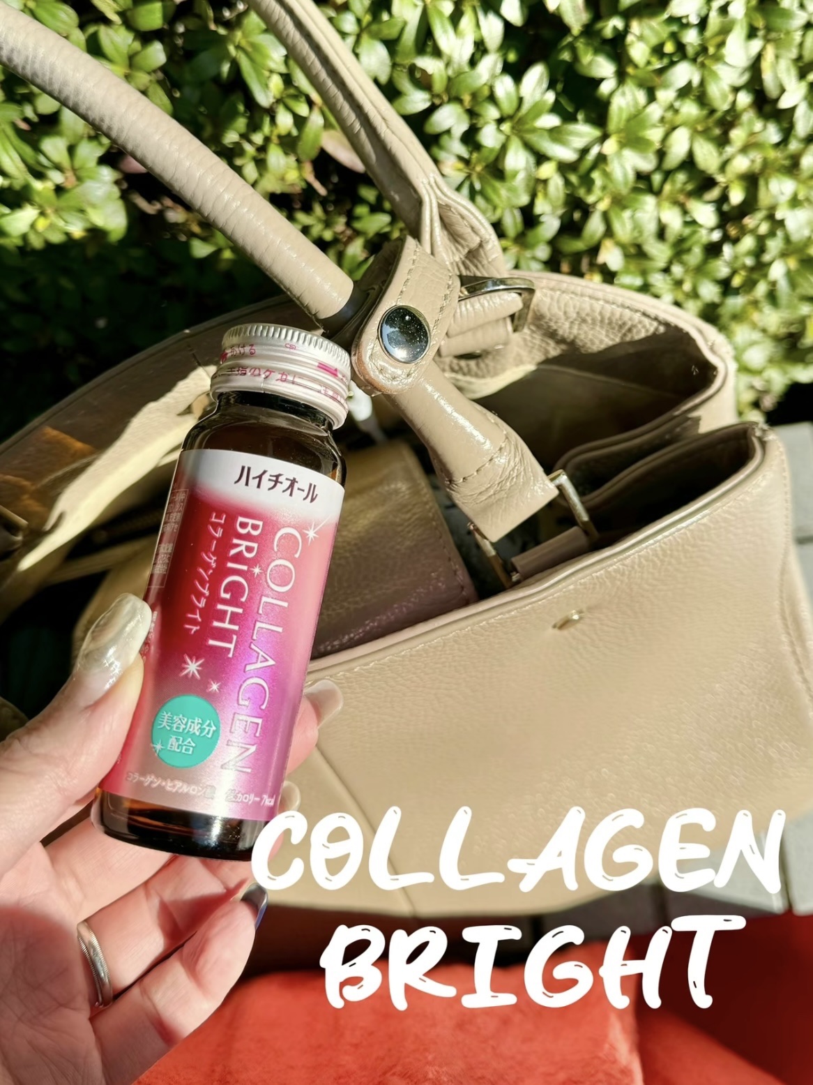 ハイチオール コラーゲンブライト/ハイチオール/美容ドリンクを使ったクチコミ（1枚目）