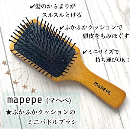 ふかふかクッションのミニパドルブラシ/マペペ/ヘアブラシを使ったクチコミ(1枚目)