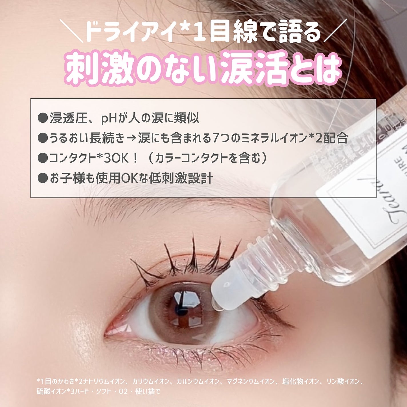モイスチャーリッチセラム(医薬品)/Tearal/その他を使ったクチコミ(3枚目)