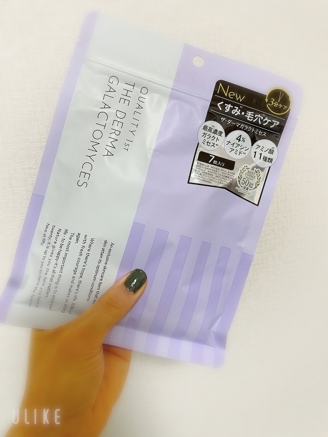 ザ・ダーマガラクトミセス　/クオリティファースト/シートマスク・パックを使ったクチコミ（1枚目）