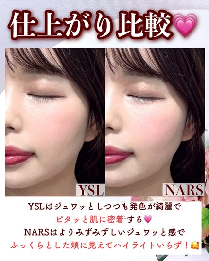 YSL メイクミーブラッシュ リキッド /YVES SAINT LAURENT BEAUTE/リキッドチークを使ったクチコミ(7枚目)