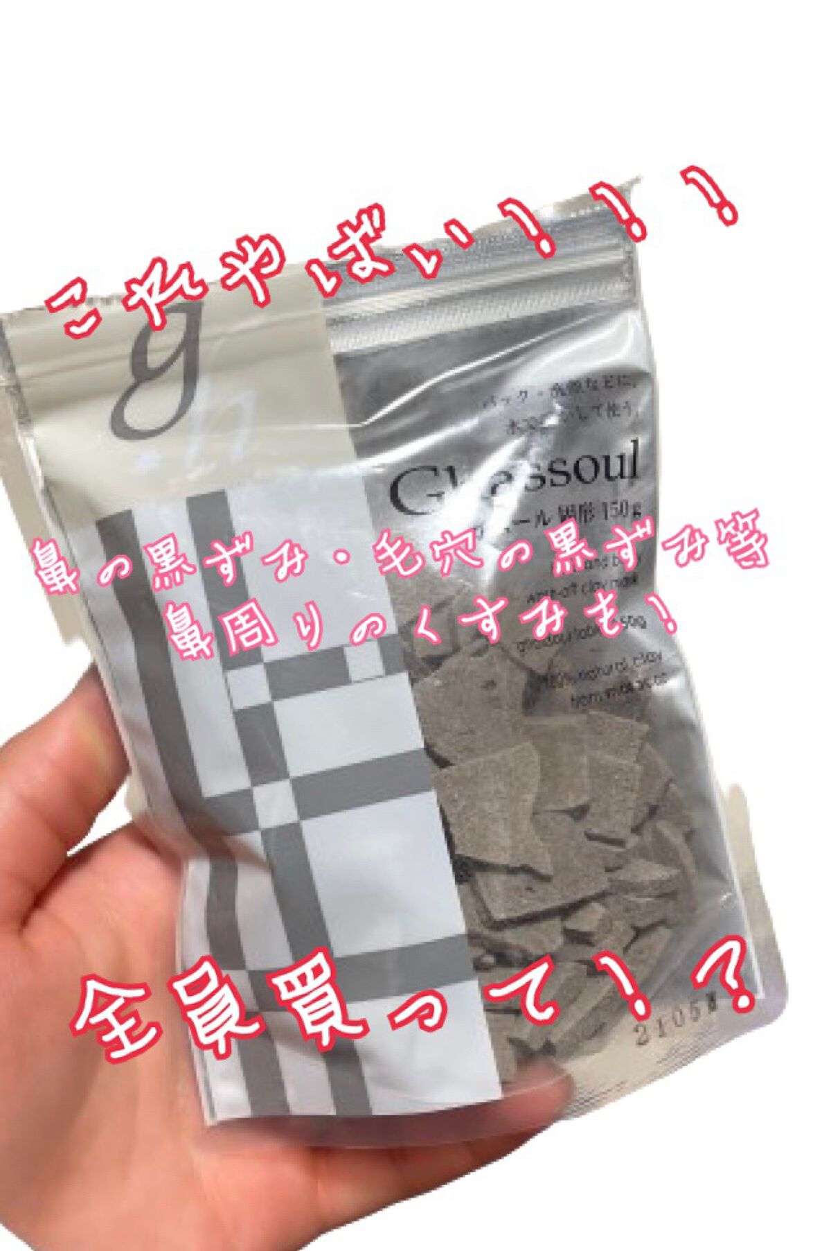 ガスール固形/ナイアード/洗顔石鹸を使ったクチコミ（1枚目）