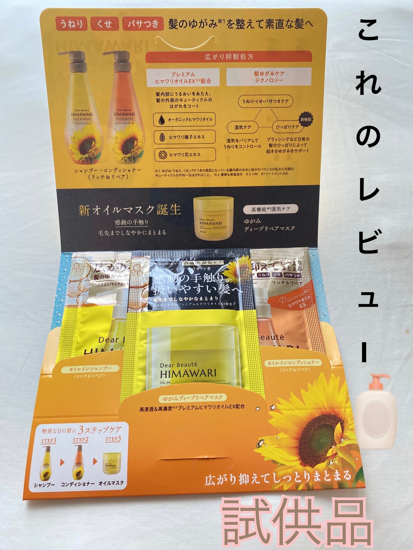 ゆがみディープリペアマスク/ディアボーテ/ヘアマスク・ヘアパックを使ったクチコミ(1枚目)