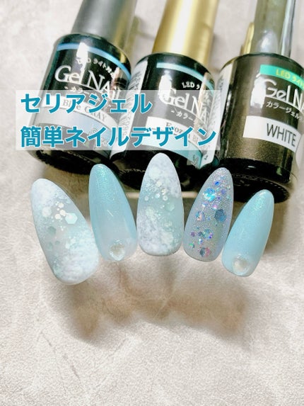 ジェルネイル(ライト対応)/セリア/ジェルネイルを使ったクチコミ(1枚目)