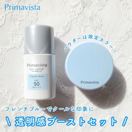 下地 フェイスパウダー トライアルセット/ソフィーナ プリマヴィスタ ディア/トライアルキットを使ったクチコミ(1枚目)