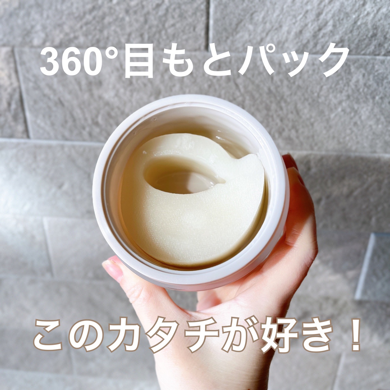 ビューティーアイズ エッセンスシート プレミアム プラス/AXXZIA/アイケア・アイクリームを使ったクチコミ（2枚目）